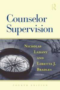 カウンセラー・スーパービジョン：原理、過程と実践（第４版）<br>Counselor Supervision （4TH）
