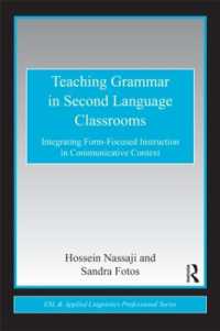 第二言語の文法教育<br>Teaching Grammar in Second Language Classrooms : Integrating Form-Focused Instruction in Communicative Context (Esl & Applied Linguistics Professional Series)