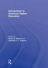 アメリカ高等教育入門<br>Introduction to American Higher Education