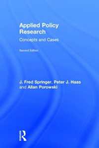 応用政策研究（第２版）<br>Applied Policy Research : Concepts and Cases （2ND）