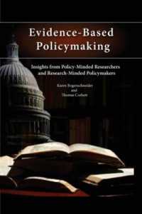 証拠に基づく政策形成：研究と実践の相互作用<br>Evidence-Based Policymaking : Insights from Policy-Minded Researchers and Research-Minded Policymakers