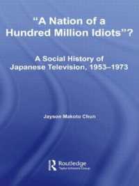 「一億総白痴化」？：日本テレビ社会史1953-1973年<br>A Nation of a Hundred Million Idiots? : A Social History of Japanese Television, 1953 - 1973 (East Asia: History, Politics, Sociology and Culture)