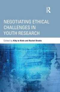 若者研究における倫理的課題<br>Negotiating Ethical Challenges in Youth Research (Critical Youth Studies)