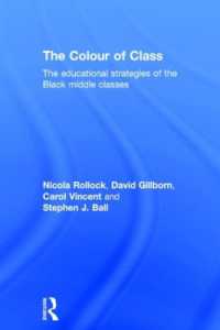 人種、階級と教育：黒人中産階級の戦略<br>The Colour of Class : The educational strategies of the Black middle classes