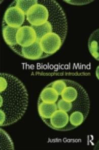 生物学的こころ：哲学的入門<br>The Biological Mind : A Philosophical Introduction