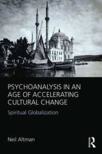 加速する文化変動の時代における精神分析<br>Psychoanalysis in an Age of Accelerating Cultural Change : Spiritual Globalization