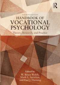 職業心理学ハンドブック（第４版）<br>Handbook of Vocational Psychology : Theory, Research, and Practice （4TH）