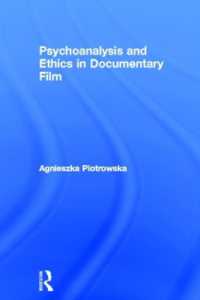 ドキュメンタリー映画に見る精神分析と倫理<br>Psychoanalysis and Ethics in Documentary Film