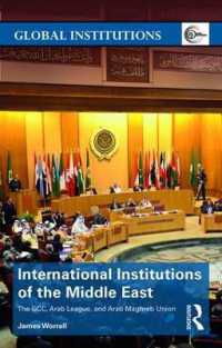 中東の国際機関<br>International Institutions of the Middle East : The GCC, Arab League, and Arab Maghreb Union (Global Institutions)