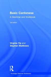 Basic Cantonese : A Grammar and Workbook (Routledge Grammar Workbooks) （2ND）