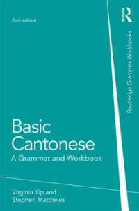 Basic Cantonese : A Grammar and Workbook (Routledge Grammar Workbooks) （2ND）
