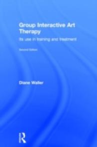 集団インタラクティブ芸術療法（第２版）<br>Group Interactive Art Therapy : Its use in training and treatment （2ND）