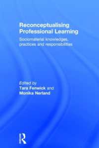 専門学習の再概念化<br>Reconceptualising Professional Learning : Sociomaterial knowledges, practices and responsibilities