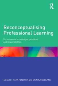 専門学習の再概念化<br>Reconceptualising Professional Learning : Sociomaterial knowledges, practices and responsibilities