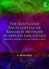 応用言語学研究法百科事典<br>The Routledge Encyclopedia of Research Methods in Applied Linguistics