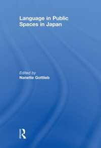 日本の公共圏における言語<br>Language in Public Spaces in Japan