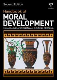道徳性発達ハンドブック（第２版）<br>Handbook of Moral Development （2ND）