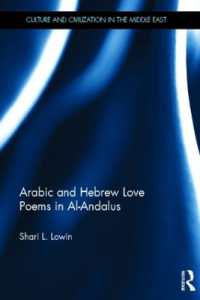 Arabic and Hebrew Love Poems in Al-Andalus (Culture and Civilization in the Middle East)