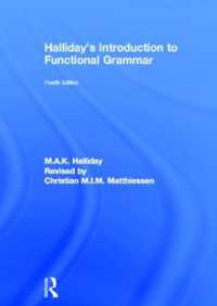 ハリデー機能文法入門（第４版）<br>Halliday's Introduction to Functional Grammar （4TH）