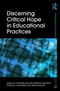 教育実践に見る批判的希望<br>Discerning Critical Hope in Educational Practices (Foundations and Futures of Education)
