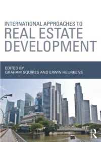 不動産開発への国際的アプローチ<br>International Approaches to Real Estate Development