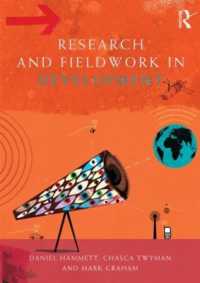 開発研究とフィールドワーク<br>Research and Fieldwork in Development