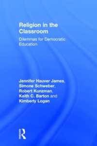 教室における宗教：民主教育のジレンマ<br>Religion in the Classroom : Dilemmas for Democratic Education