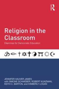 教室における宗教：民主教育のジレンマ<br>Religion in the Classroom : Dilemmas for Democratic Education