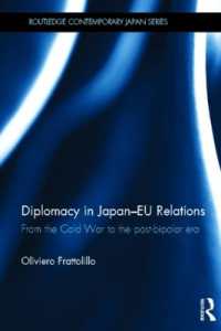 日本－ＥＵ関係と外交：冷戦からポスト二極化時代へ<br>Diplomacy in Japan-EU Relations : From the Cold War to the Post-Bipolar Era (Routledge Contemporary Japan Series)
