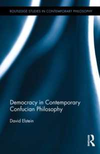 現代の儒教哲学と民主主義<br>Democracy in Contemporary Confucian Philosophy (Routledge Studies in Contemporary Philosophy)