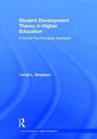 大学生能力開発理論<br>Student Development Theory in Higher Education : A Social Psychological Approach (Core Concepts in Higher Education)