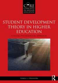 大学生能力開発理論<br>Student Development Theory in Higher Education : A Social Psychological Approach (Core Concepts in Higher Education)