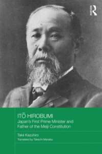 瀧井一博『伊藤博文』（英訳）<br>Itō Hirobumi - Japan's First Prime Minister and Father of the Meiji Constitution (Routledge Studies in the Modern History of Asia)
