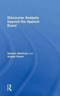 継起的パターンのディスコース分析へ<br>Discourse Analysis Beyond the Speech Event