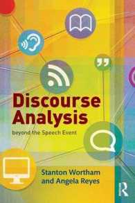 継起的パターンのディスコース分析へ<br>Discourse Analysis Beyond the Speech Event