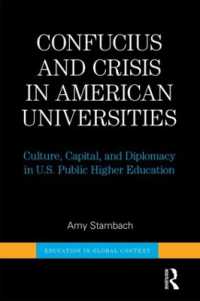 孔子とアメリカの大学の危機<br>Confucius and Crisis in American Universities : Culture, Capital, and Diplomacy in U.S. Public Higher Education (Education in Global Context)