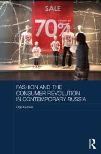 現代ロシアのファッションと消費者革命<br>Fashion and the Consumer Revolution in Contemporary Russia (Routledge Contemporary Russia and Eastern Europe Series)