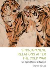 冷戦後の日中関係<br>Sino-Japanese Relations after the Cold War : Two Tigers Sharing a Mountain
