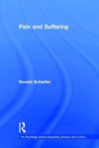 疼痛と受難<br>Pain and Suffering (The Routledge Series Integrating Science and Culture)