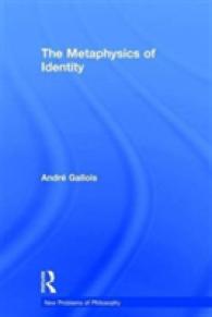 アイデンティティの形而上学<br>The Metaphysics of Identity (New Problems of Philosophy)