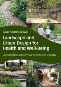 保健・安寧のための風景・都市デザイン<br>Landscape and Urban Design for Health and Well-Being : Using Healing, Sensory and Therapeutic Gardens