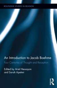 ヤーコブ・ベーメ入門<br>An Introduction to Jacob Boehme : Four Centuries of Thought and Reception (Routledge Studies in Religion)