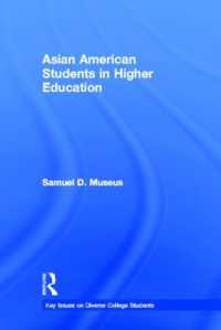 高等教育に見るアジア系アメリカ人学生<br>Asian American Students in Higher Education (Key Issues on Diverse College Students)