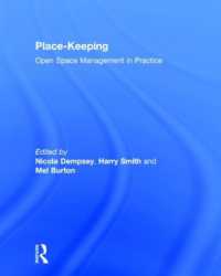オープンスペースの管理<br>Place-Keeping : Open Space Management in Practice