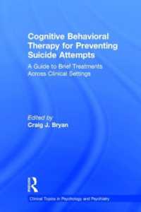 自殺企図予防のCBT<br>Cognitive Behavioral Therapy for Preventing Suicide Attempts : A Guide to Brief Treatments Across Clinical Settings (Clinical Topics in Psychology and Psychiatry)