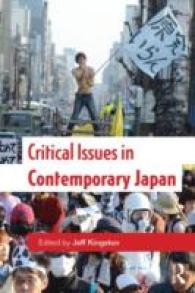 現代日本の重要論点<br>Critical Issues in Contemporary Japan