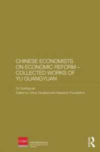 Chinese Economists on Economic Reform - Collected Works of Yu Guangyuan (Routledge Studies on the Chinese Economy)