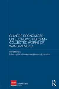 Chinese Economists on Economic Reform - Collected Works of Wang Mengkui (Routledge Studies on the Chinese Economy)