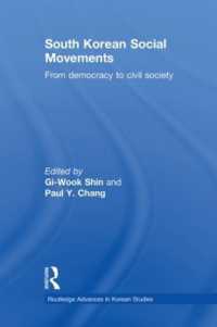 韓国の社会運動：民主主義から市民社会へ<br>South Korean Social Movements : From Democracy to Civil Society (Routledge Advances in Korean Studies)