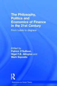 ２１世紀の金融：哲学的・政治的・経済学的考察<br>The Philosophy, Politics and Economics of Finance in the 21st Century : From Hubris to Disgrace (Economics as Social Theory)